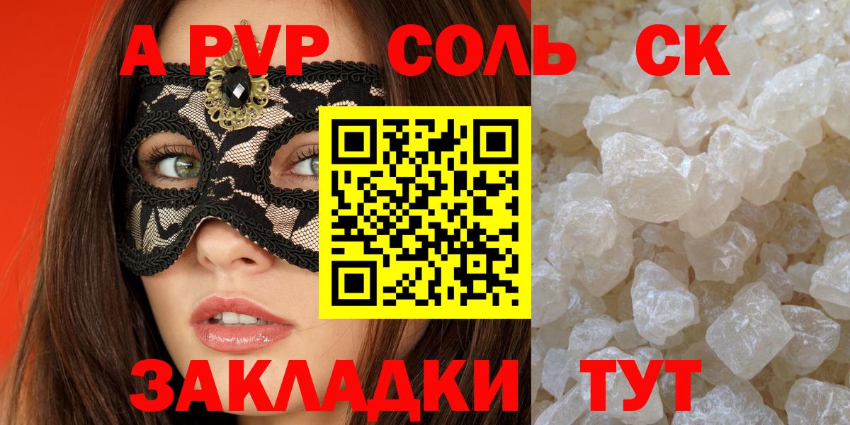 APVP крисы CK Полевской