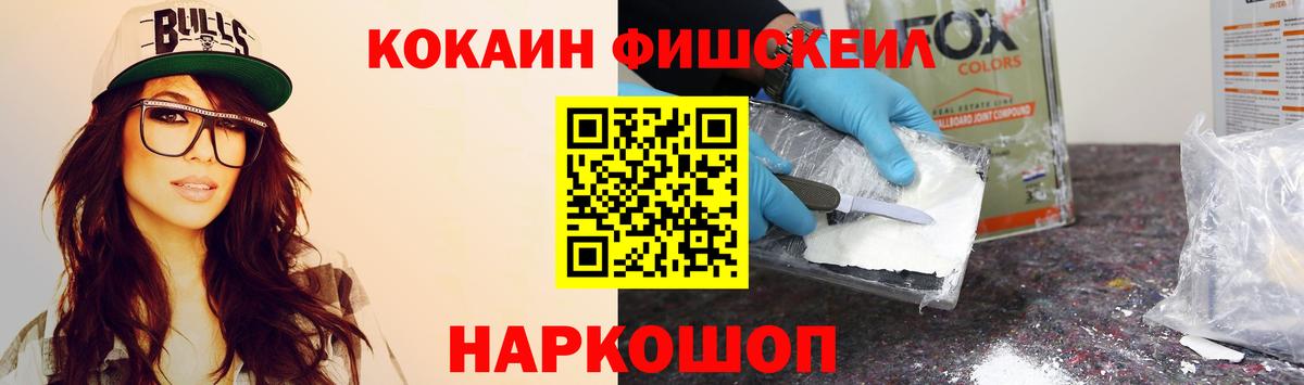 КОКАИН Колумбийский  COCAIN  Полевской  Вход с VPN 