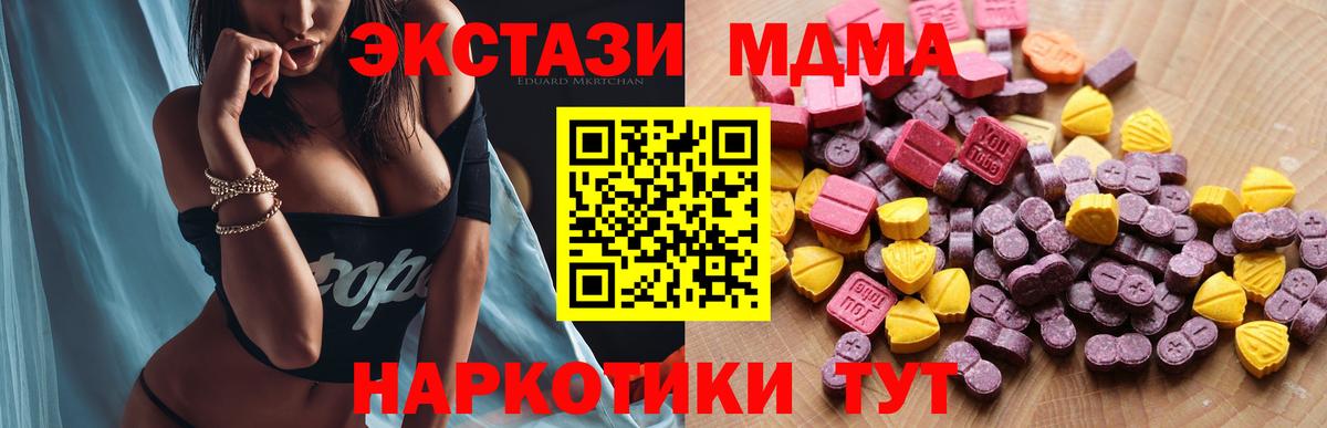 Полевской  закладки  Вход с VPN  ЭКСТАЗИ  Ecstasy 300 mg  Экстази 280мг 