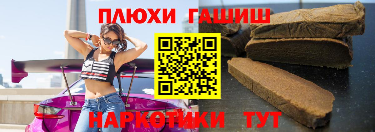 Полевской  ГАШИШ гарик  ГАШИШ  Вход с VPN  ГАШ VHQ 