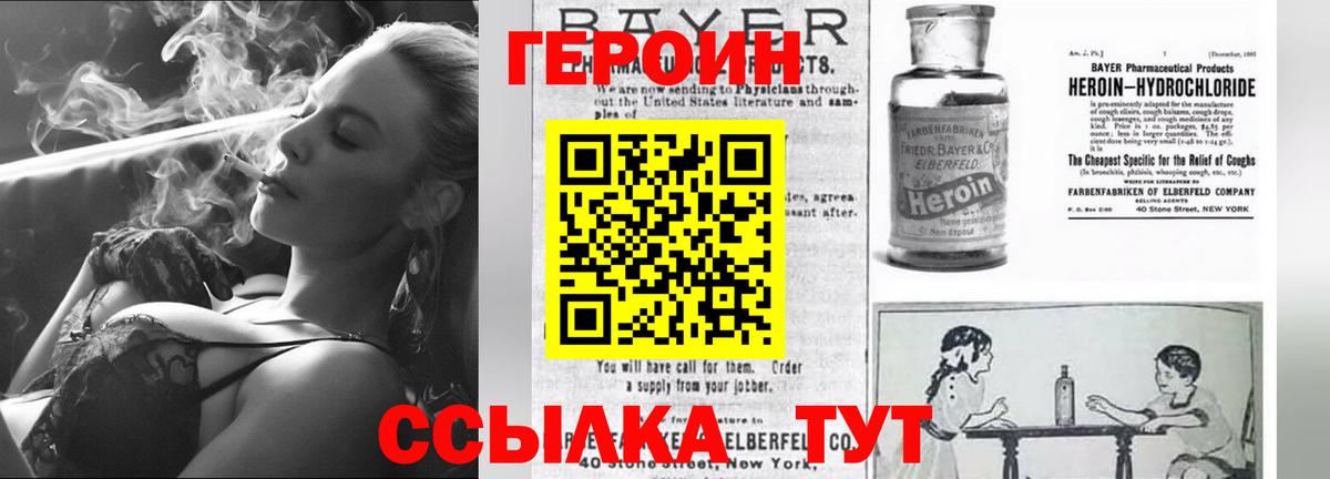 Героин хмурый Полевской