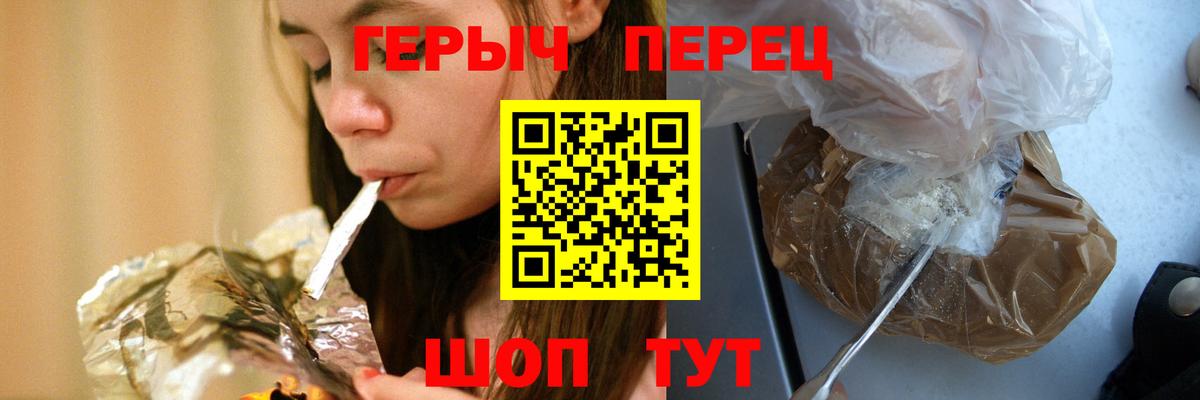 Полевской  ГЕРОИН гречка  ГЕРОИН  Вход с VPN 
