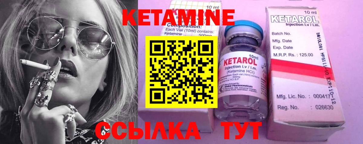 Кетамин VHQ Полевской