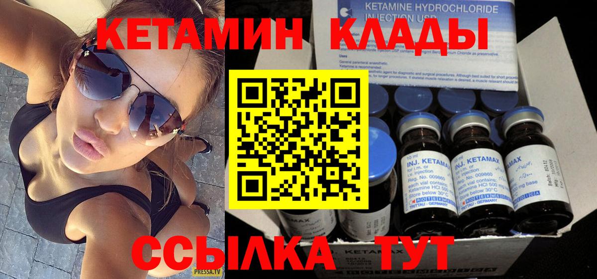 Полевской  Кетамин VHQ  Вход с VPN 