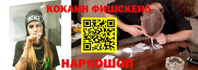 молекула духа Сланцы