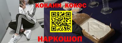 молекула духа Сланцы