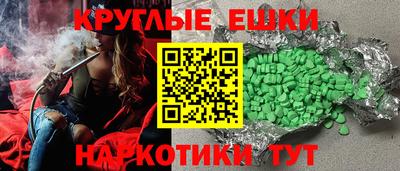 молекула духа Сланцы