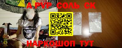 молекула духа Сланцы