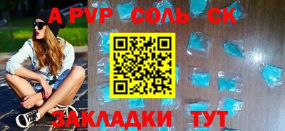 молекула духа Сланцы