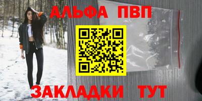 молекула духа Сланцы