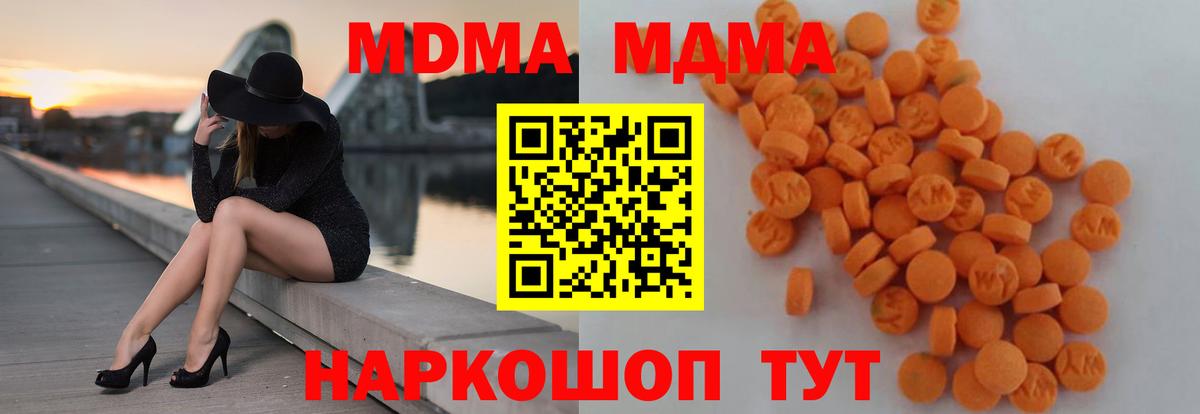 Полевской  MDMA crystal  Вход с VPN  MDMA VHQ 