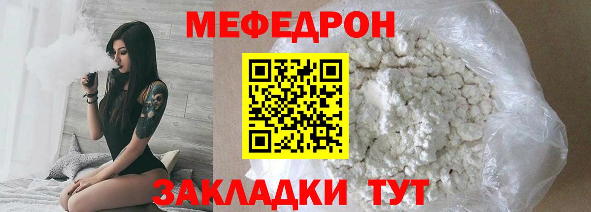 МЕФ кристаллы Полевской