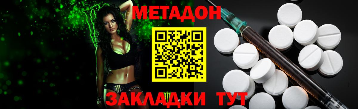 Метадон methadone  Метадон мёд  Полевской  Вход с VPN 