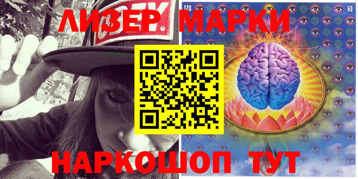 Марки NBOMe 1500мкг  Марки NBOMe  Полевской  Вход с VPN 
