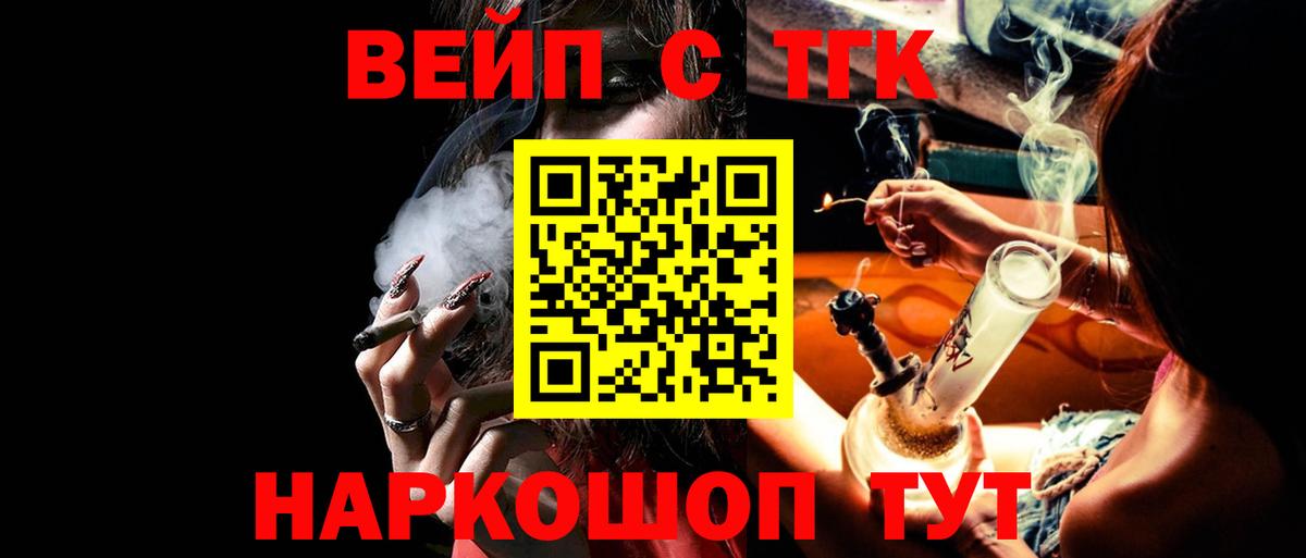 ТГК вейп  Дистиллят ТГК вейп  Полевской  Вход с VPN 